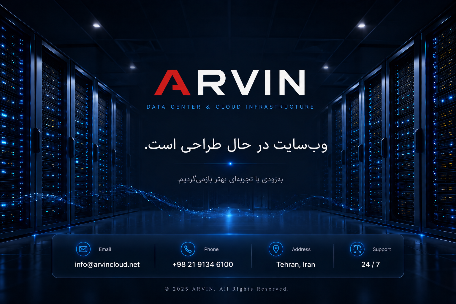 ARVIN Data Center & Cloud Infrastructure
